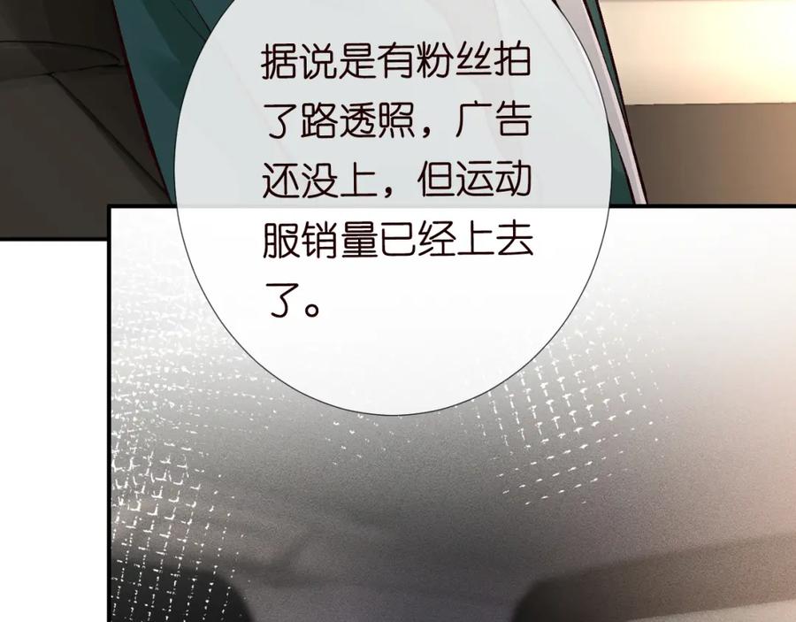 第106棘手的病症-满级大佬翻车以后-纳兰闲（原著）+虎岫工作室（第10张）
