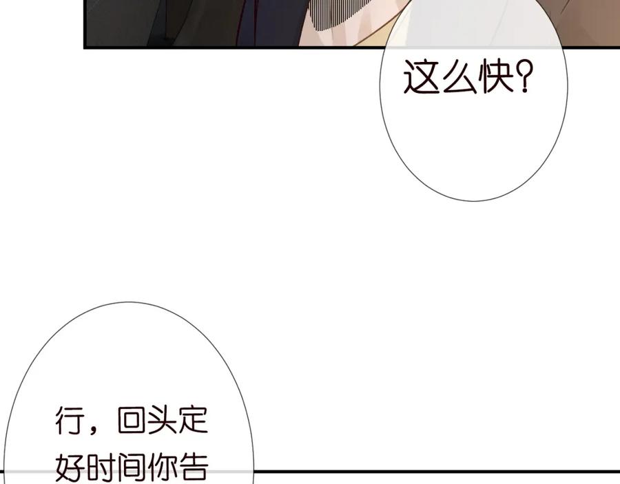 第106棘手的病症-满级大佬翻车以后-纳兰闲（原著）+虎岫工作室（第12张）