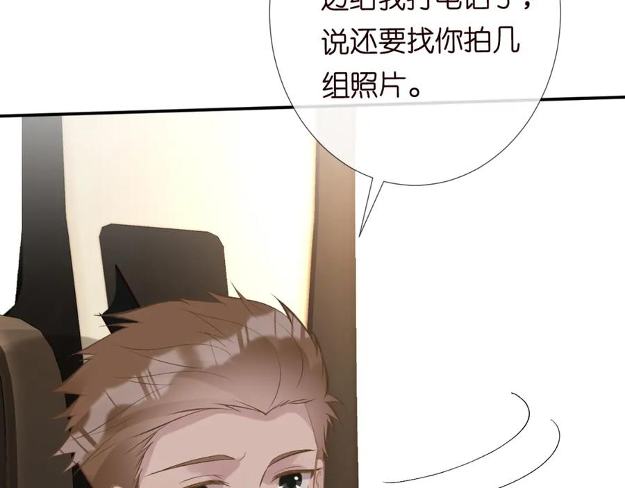 第106棘手的病症-满级大佬翻车以后-纳兰闲（原著）+虎岫工作室（第8张）