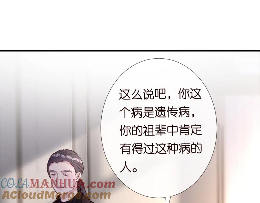 第107诊金，她要五百万-满级大佬翻车以后-纳兰闲（原著）+虎岫工作室（第5张）
