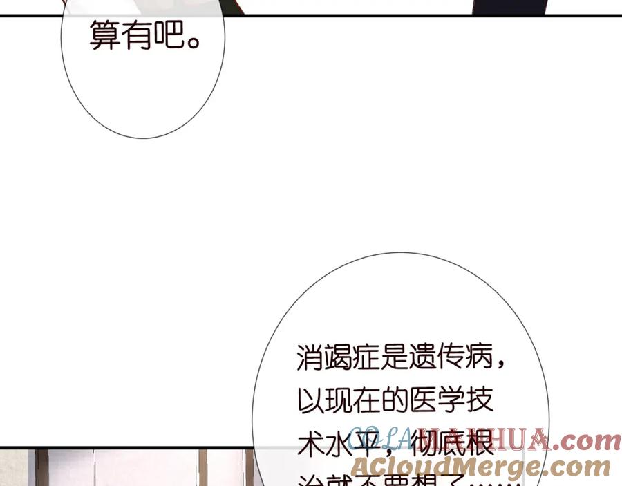 第107诊金，她要五百万-满级大佬翻车以后-纳兰闲（原著）+虎岫工作室（第25张）