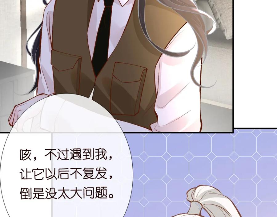 第107诊金，她要五百万-满级大佬翻车以后-纳兰闲（原著）+虎岫工作室（第27张）