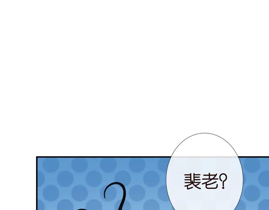 第107诊金，她要五百万-满级大佬翻车以后-纳兰闲（原著）+虎岫工作室（第20张）