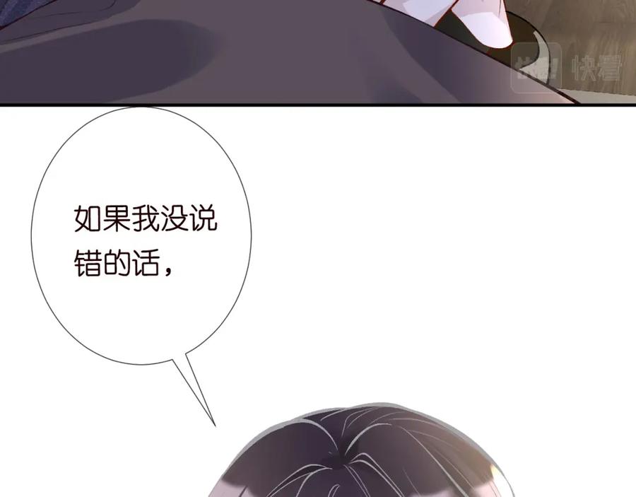 第107诊金，她要五百万-满级大佬翻车以后-纳兰闲（原著）+虎岫工作室（第7张）