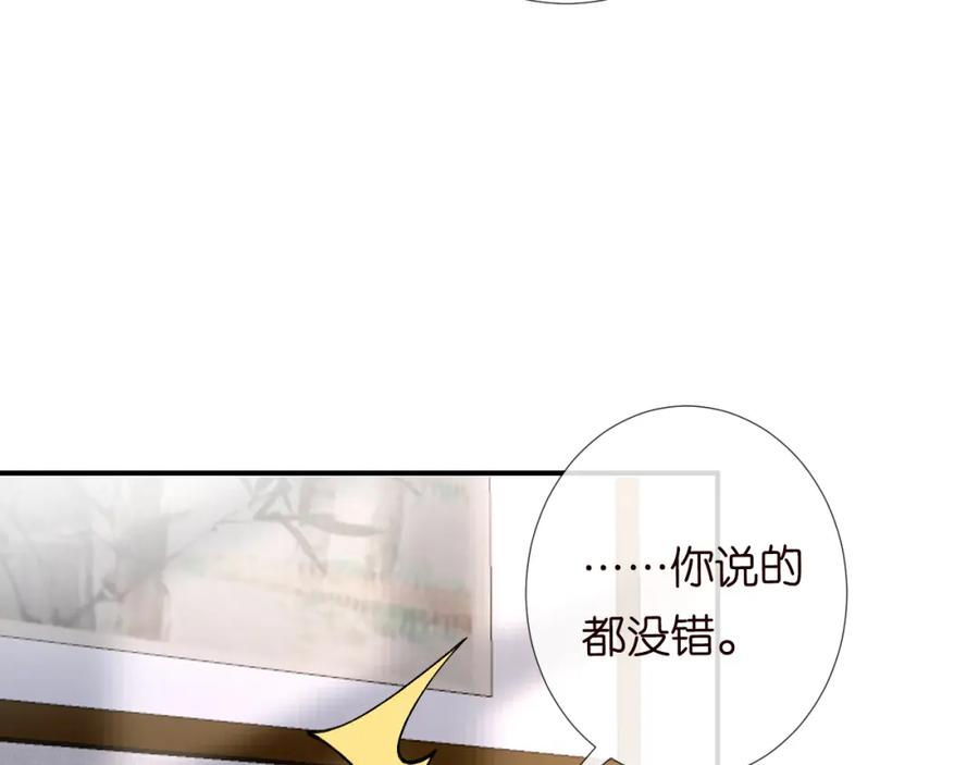 第107诊金，她要五百万-满级大佬翻车以后-纳兰闲（原著）+虎岫工作室（第10张）