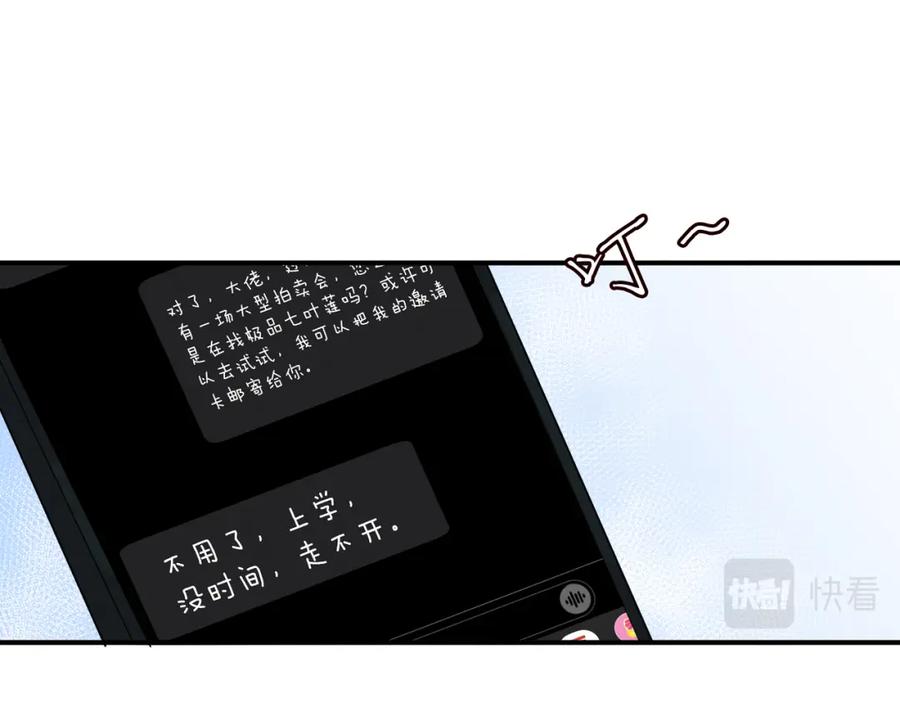 第9话校花VS转校生-满级大佬翻车以后-纳兰闲（原著）+虎岫工作室（第19张）