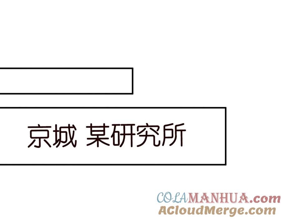 第9话校花VS转校生-满级大佬翻车以后-纳兰闲（原著）+虎岫工作室（第5张）