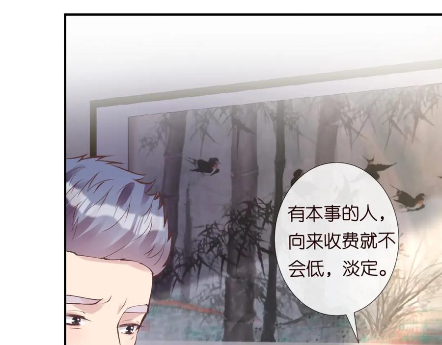 第108岌岌可危的马甲-满级大佬翻车以后-纳兰闲（原著）+虎岫工作室（第8张）