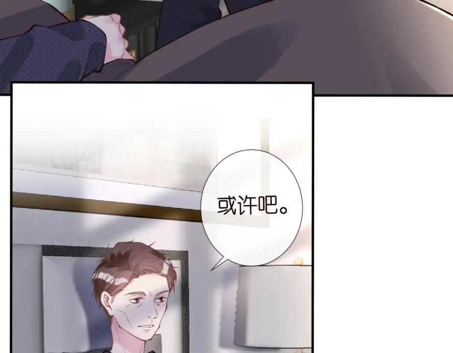 第108岌岌可危的马甲-满级大佬翻车以后-纳兰闲（原著）+虎岫工作室（第28张）