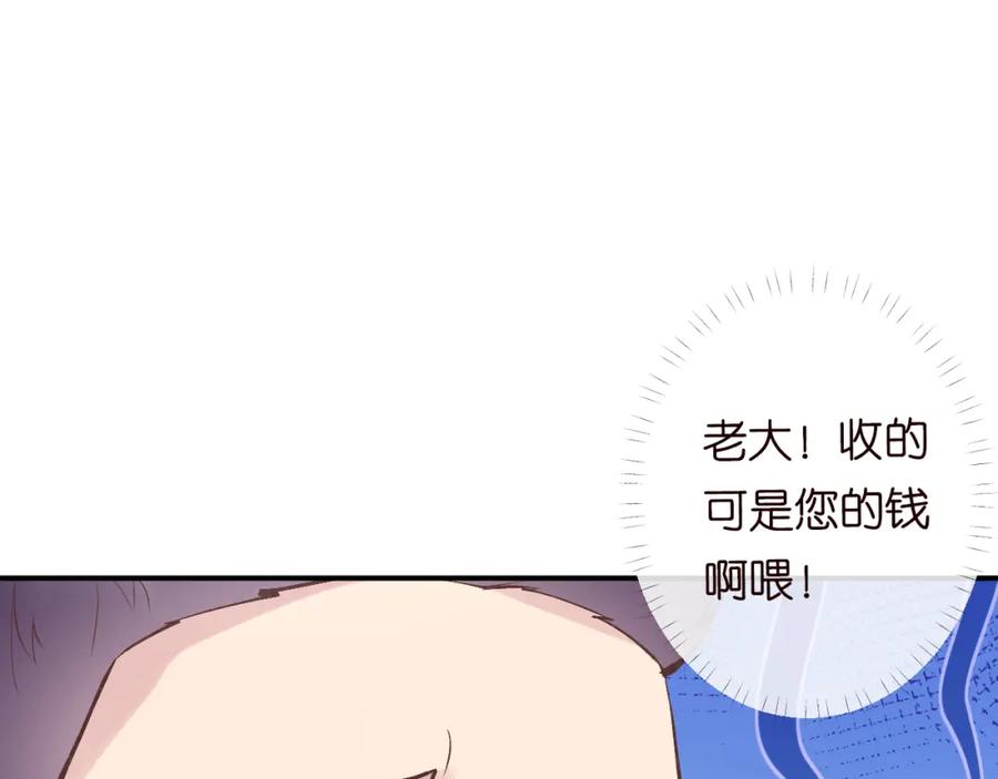 第108岌岌可危的马甲-满级大佬翻车以后-纳兰闲（原著）+虎岫工作室（第10张）