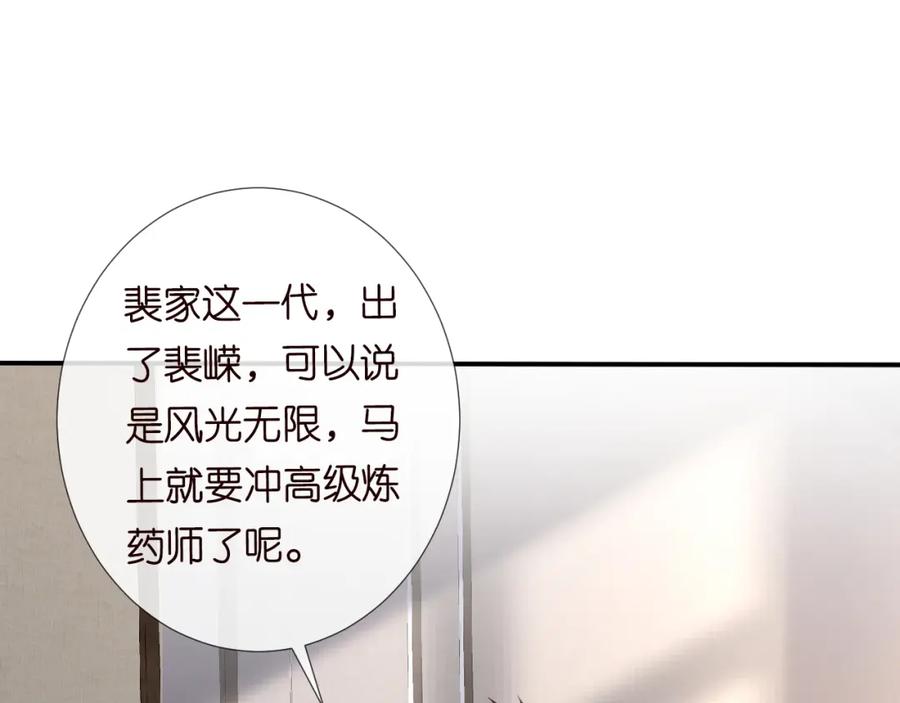 第108岌岌可危的马甲-满级大佬翻车以后-纳兰闲（原著）+虎岫工作室（第26张）