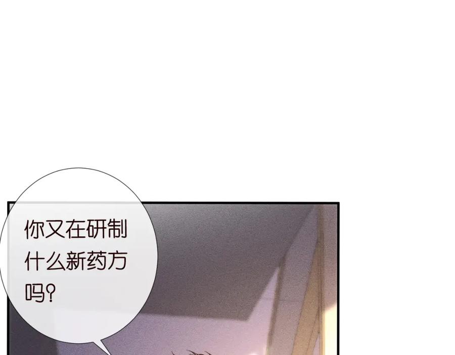 第108岌岌可危的马甲-满级大佬翻车以后-纳兰闲（原著）+虎岫工作室（第36张）