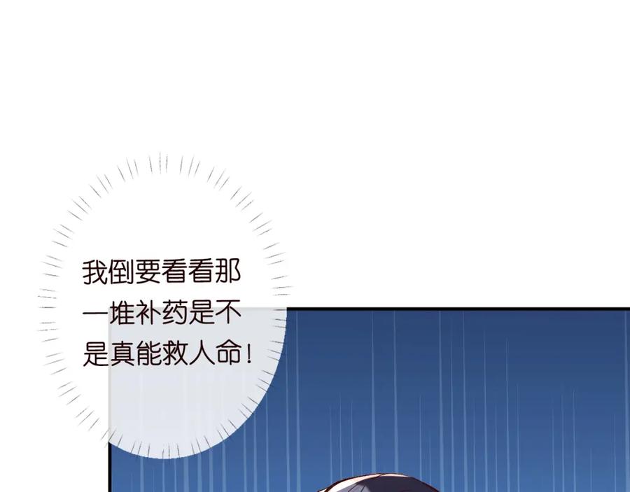 第108岌岌可危的马甲-满级大佬翻车以后-纳兰闲（原著）+虎岫工作室（第15张）