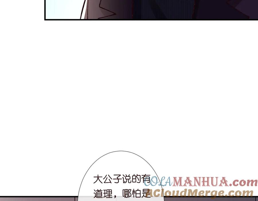 第108岌岌可危的马甲-满级大佬翻车以后-纳兰闲（原著）+虎岫工作室（第17张）