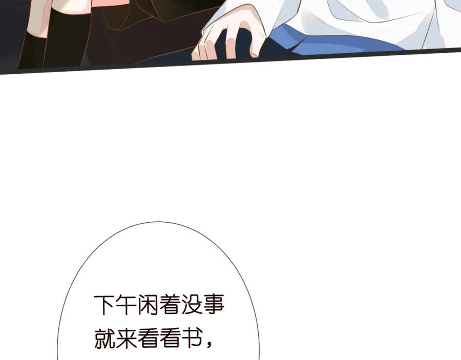 第109别妨碍我追媳妇-满级大佬翻车以后-纳兰闲（原著）+虎岫工作室（第10张）