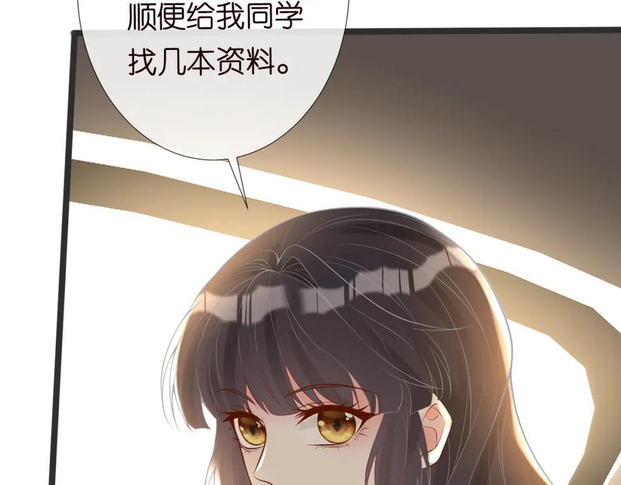 第109别妨碍我追媳妇-满级大佬翻车以后-纳兰闲（原著）+虎岫工作室（第11张）