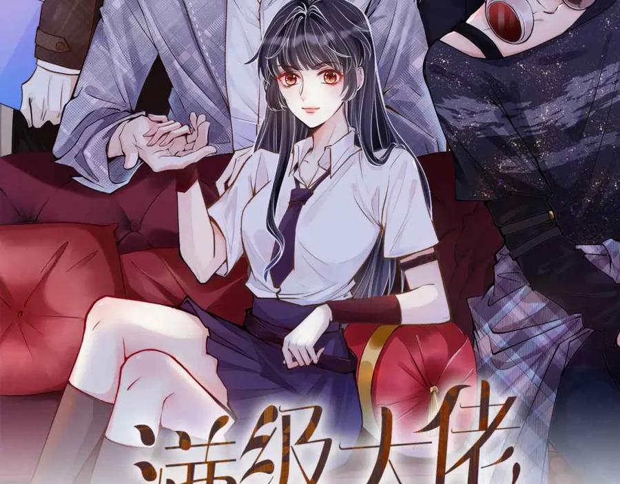 第111不速之客-满级大佬翻车以后-纳兰闲（原著）+虎岫工作室（第1张）