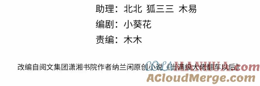 第112治病她是专业的-满级大佬翻车以后-纳兰闲（原著）+虎岫工作室（第4张）
