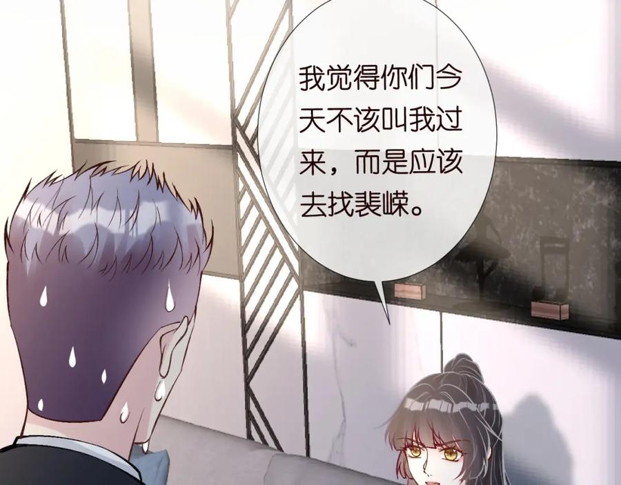 第112治病她是专业的-满级大佬翻车以后-纳兰闲（原著）+虎岫工作室（第21张）
