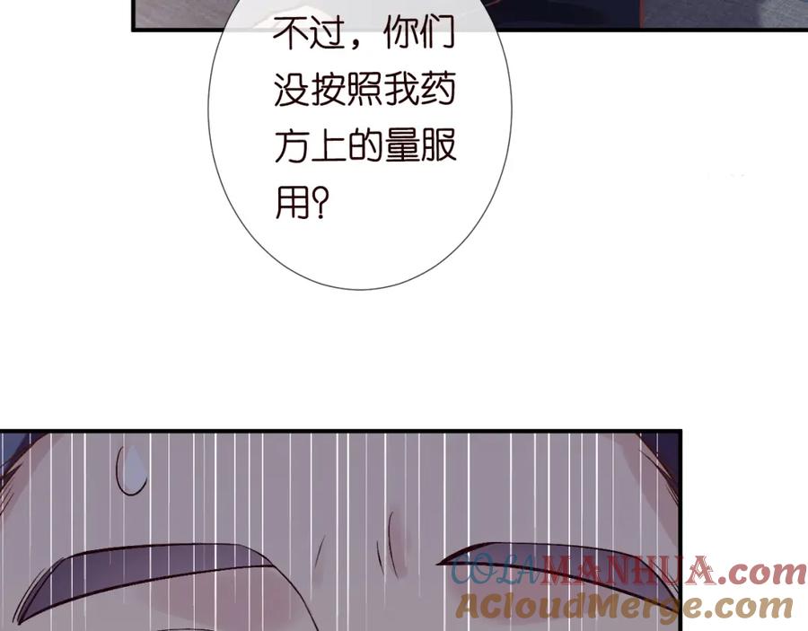 第112治病她是专业的-满级大佬翻车以后-纳兰闲（原著）+虎岫工作室（第13张）