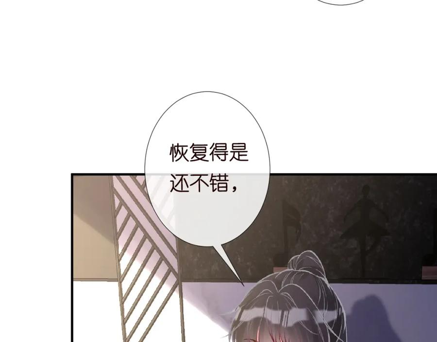 第112治病她是专业的-满级大佬翻车以后-纳兰闲（原著）+虎岫工作室（第11张）