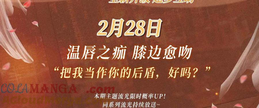 特典预热：2月28日温唇之痂膝边愈吻-难哄-竹已（原著）+zero（主笔）+郭晓（编剧）（第3张）