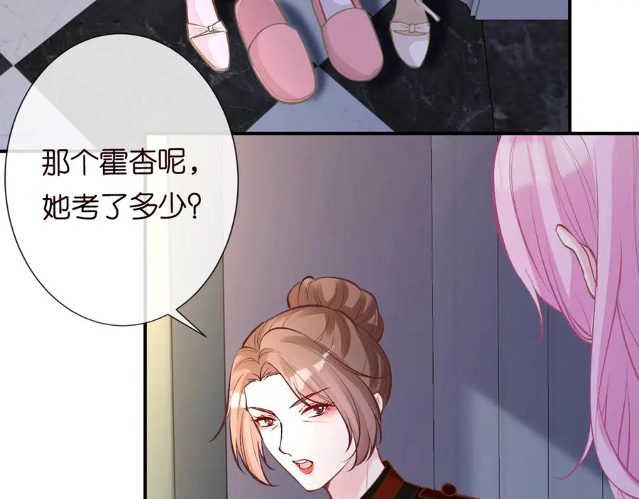 第113妹控的警告-满级大佬翻车以后-纳兰闲（原著）+虎岫工作室（第12张）