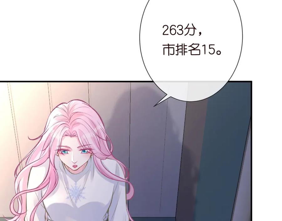 第113妹控的警告-满级大佬翻车以后-纳兰闲（原著）+虎岫工作室（第10张）