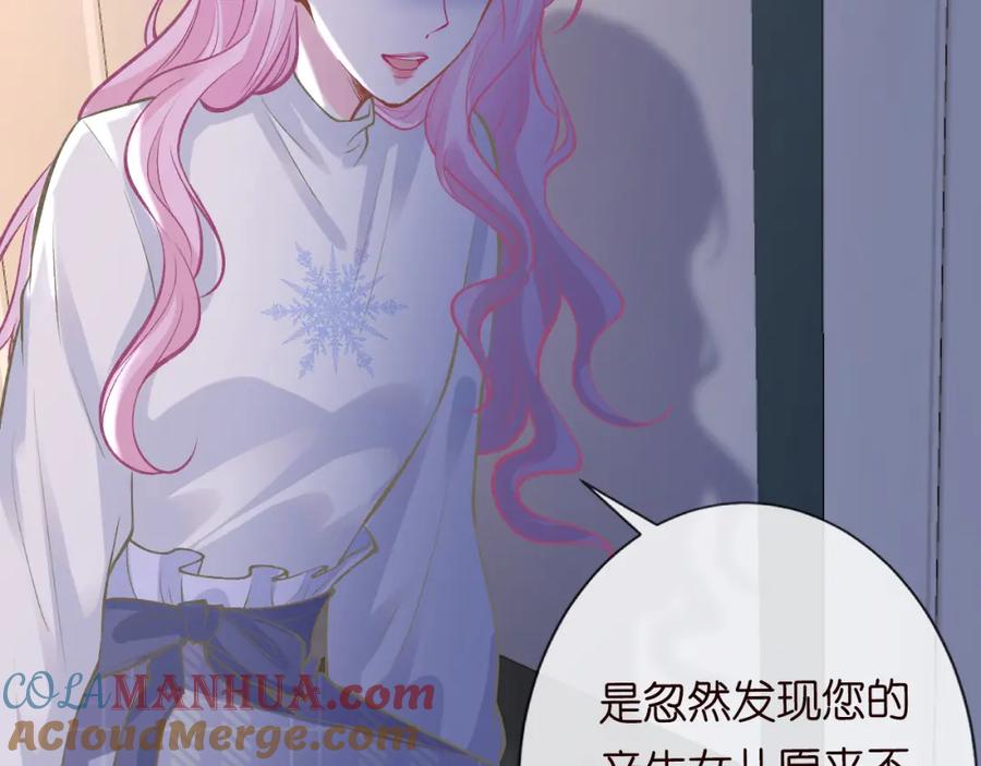 第113妹控的警告-满级大佬翻车以后-纳兰闲（原著）+虎岫工作室（第17张）