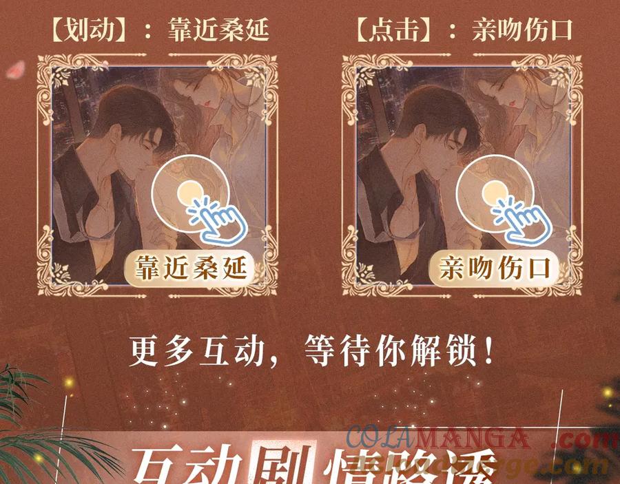 特典预热：2月28日温唇之痂膝边愈吻-难哄-竹已（原著）+zero（主笔）+郭晓（编剧）（第5张）