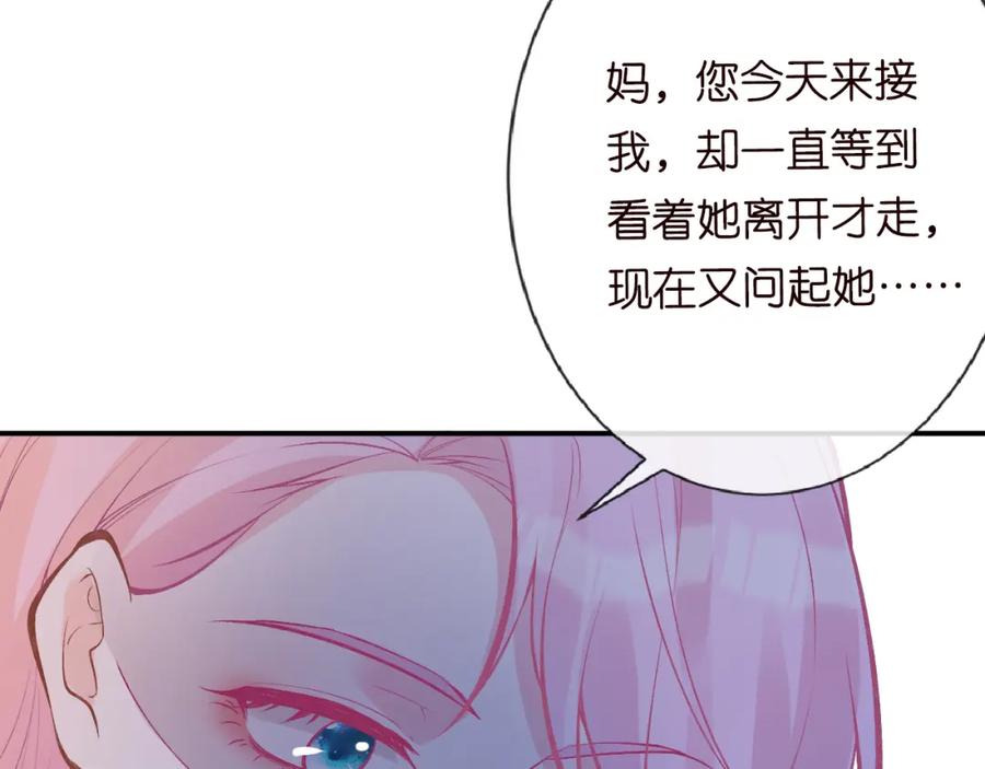 第113妹控的警告-满级大佬翻车以后-纳兰闲（原著）+虎岫工作室（第14张）