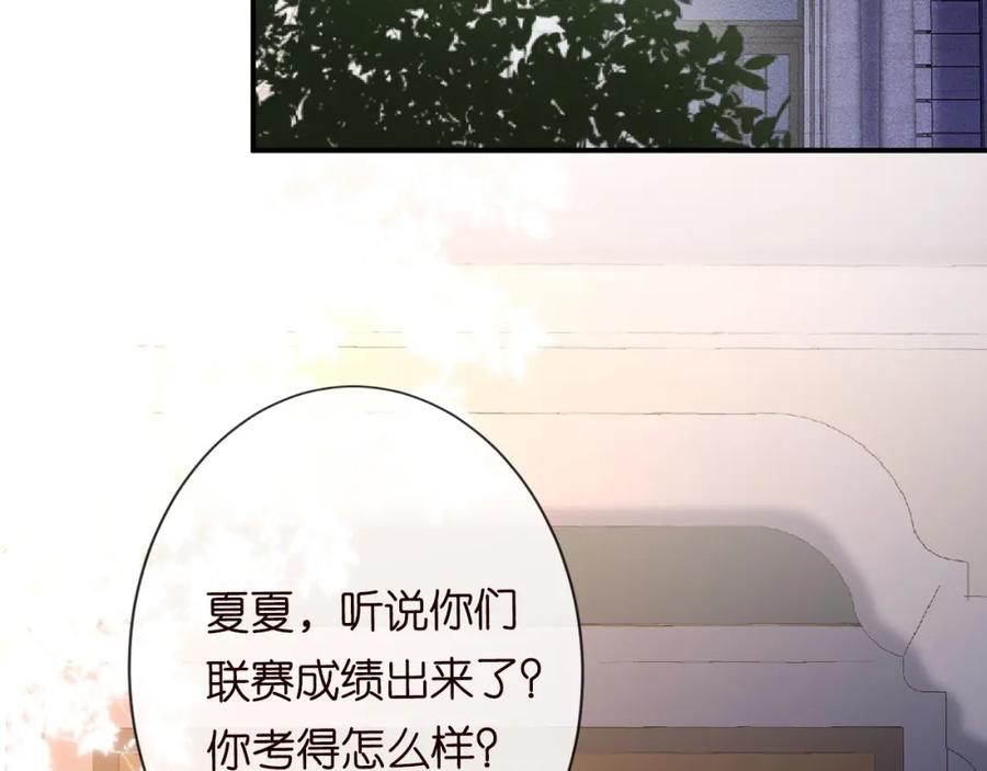 第113妹控的警告-满级大佬翻车以后-纳兰闲（原著）+虎岫工作室（第7张）