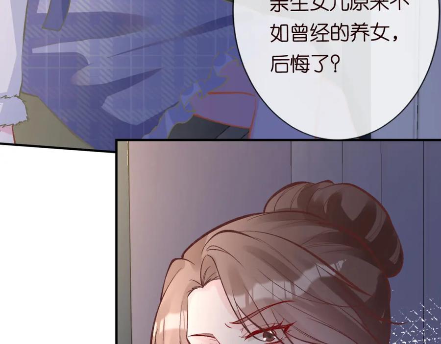 第113妹控的警告-满级大佬翻车以后-纳兰闲（原著）+虎岫工作室（第18张）