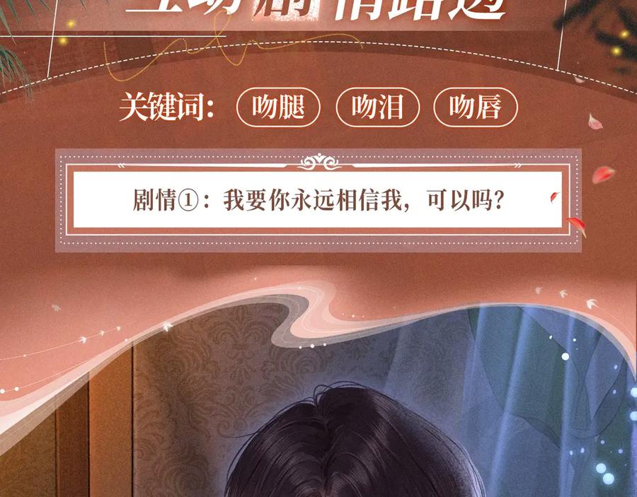 特典预热：2月28日温唇之痂膝边愈吻-难哄-竹已（原著）+zero（主笔）+郭晓（编剧）（第6张）