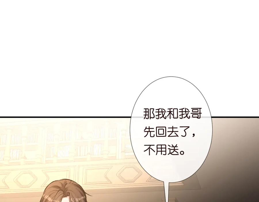 第114林秘书的时间管理-满级大佬翻车以后-纳兰闲（原著）+虎岫工作室（第22张）