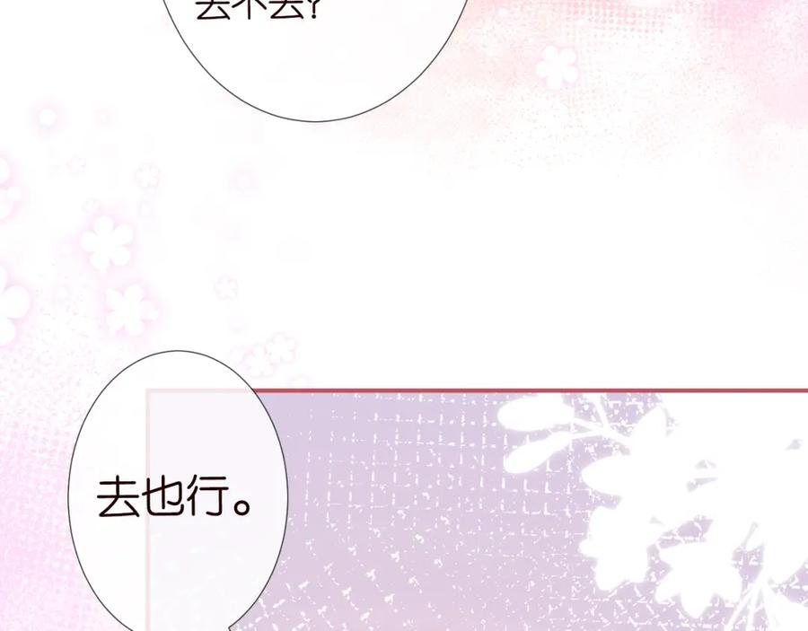 第114林秘书的时间管理-满级大佬翻车以后-纳兰闲（原著）+虎岫工作室（第10张）