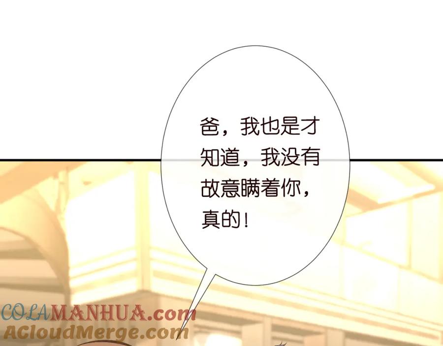第114林秘书的时间管理-满级大佬翻车以后-纳兰闲（原著）+虎岫工作室（第5张）