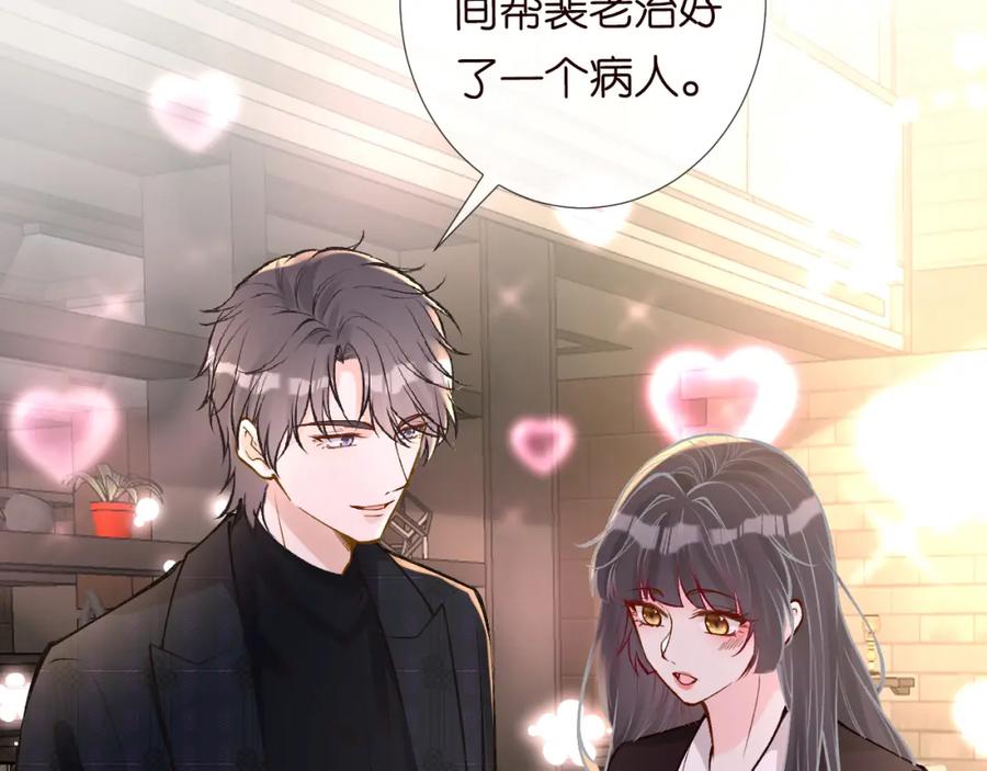 第114林秘书的时间管理-满级大佬翻车以后-纳兰闲（原著）+虎岫工作室（第8张）