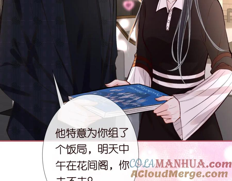 第114林秘书的时间管理-满级大佬翻车以后-纳兰闲（原著）+虎岫工作室（第9张）