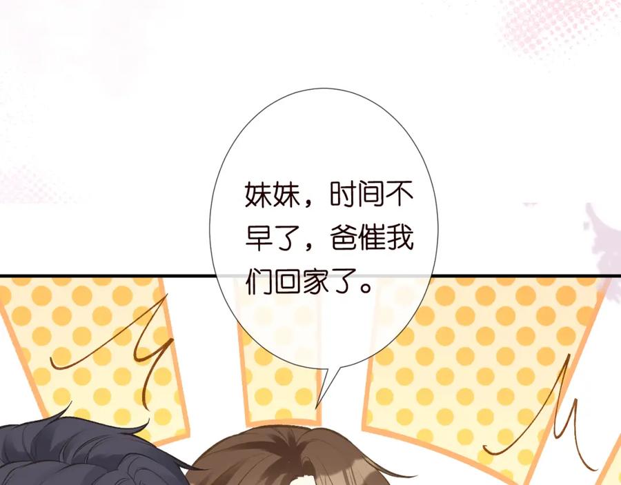 第114林秘书的时间管理-满级大佬翻车以后-纳兰闲（原著）+虎岫工作室（第18张）