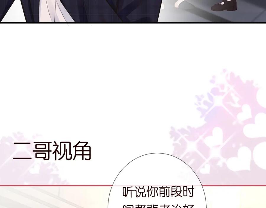 第114林秘书的时间管理-满级大佬翻车以后-纳兰闲（原著）+虎岫工作室（第7张）