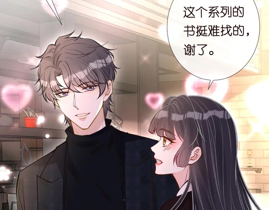第114林秘书的时间管理-满级大佬翻车以后-纳兰闲（原著）+虎岫工作室（第16张）