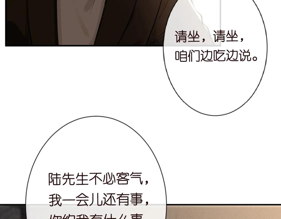 第115弄巧成拙-满级大佬翻车以后-纳兰闲（原著）+虎岫工作室（第7张）