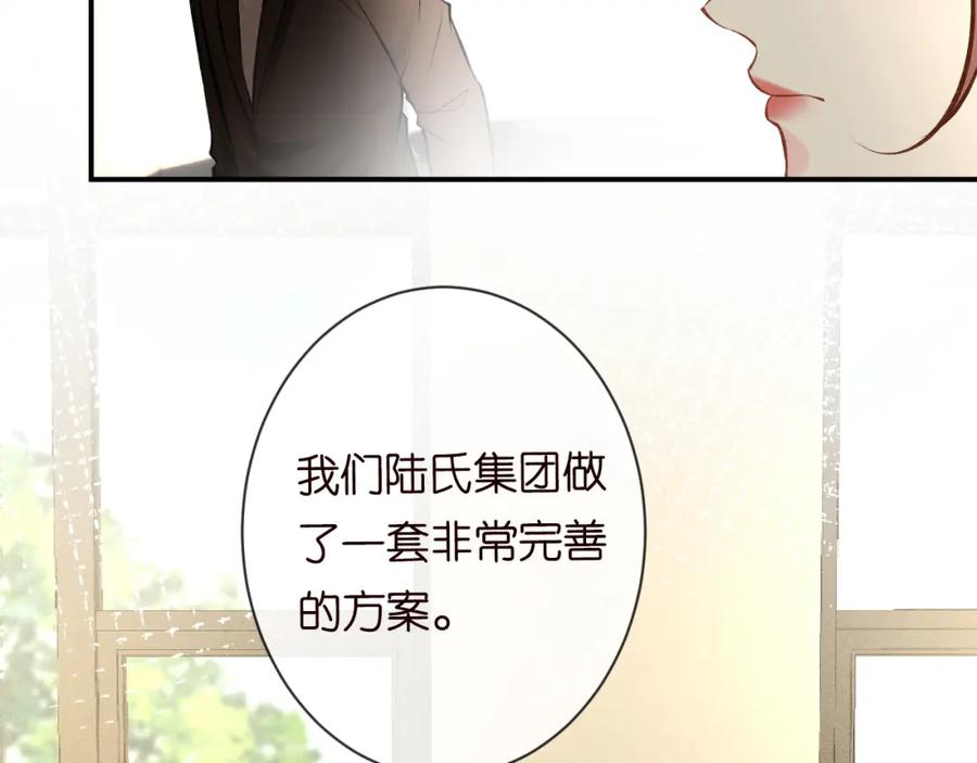 第115弄巧成拙-满级大佬翻车以后-纳兰闲（原著）+虎岫工作室（第11张）