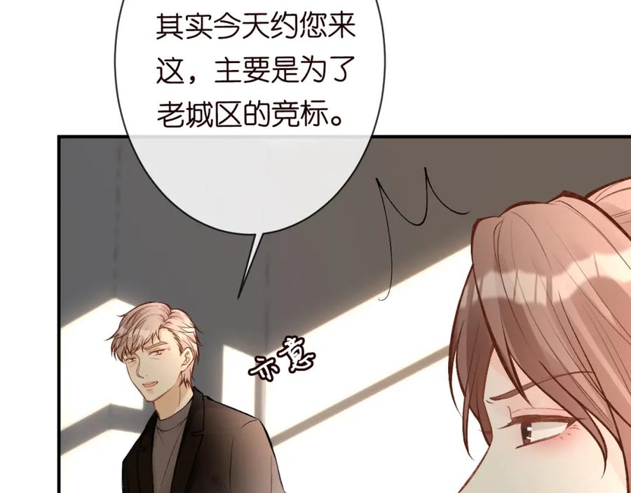第115弄巧成拙-满级大佬翻车以后-纳兰闲（原著）+虎岫工作室（第10张）