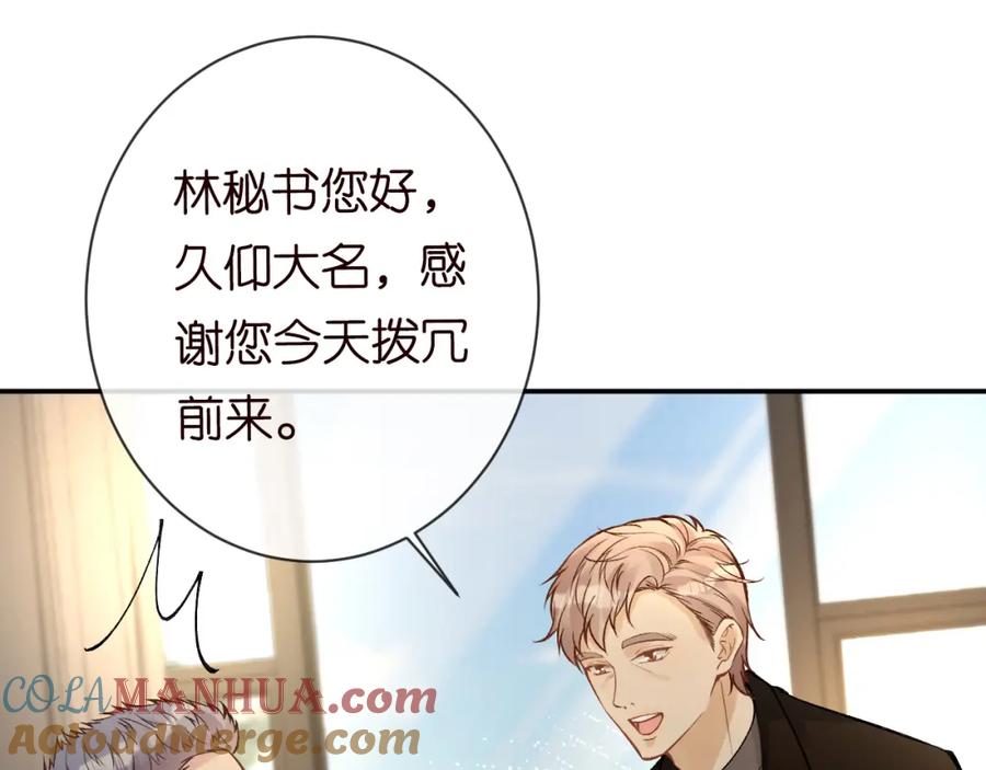 第115弄巧成拙-满级大佬翻车以后-纳兰闲（原著）+虎岫工作室（第5张）