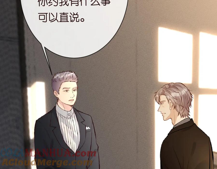 第115弄巧成拙-满级大佬翻车以后-纳兰闲（原著）+虎岫工作室（第8张）