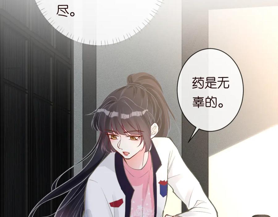 第116迟来的懊悔-满级大佬翻车以后-纳兰闲（原著）+虎岫工作室（第23张）