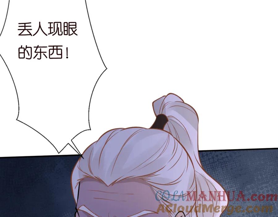 第116迟来的懊悔-满级大佬翻车以后-纳兰闲（原著）+虎岫工作室（第17张）