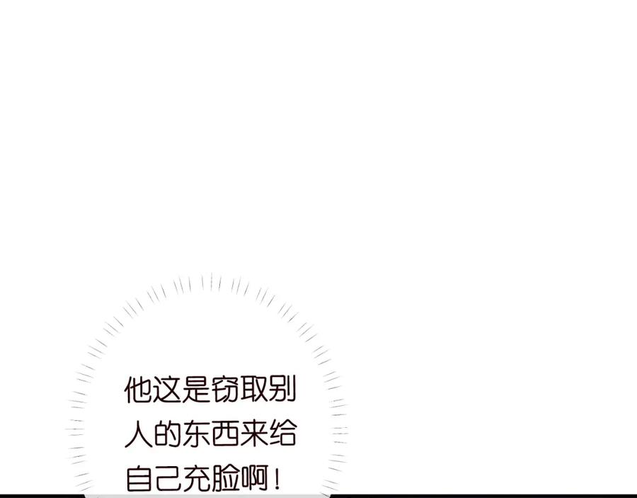 第116迟来的懊悔-满级大佬翻车以后-纳兰闲（原著）+虎岫工作室（第8张）